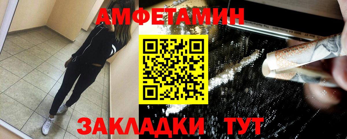 Амфетамин Premium  Вход с VPN  АМФЕТАМИН  Назарово 