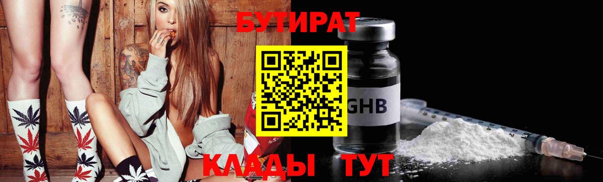 Назарово  Бутират оксана  Вход с VPN 