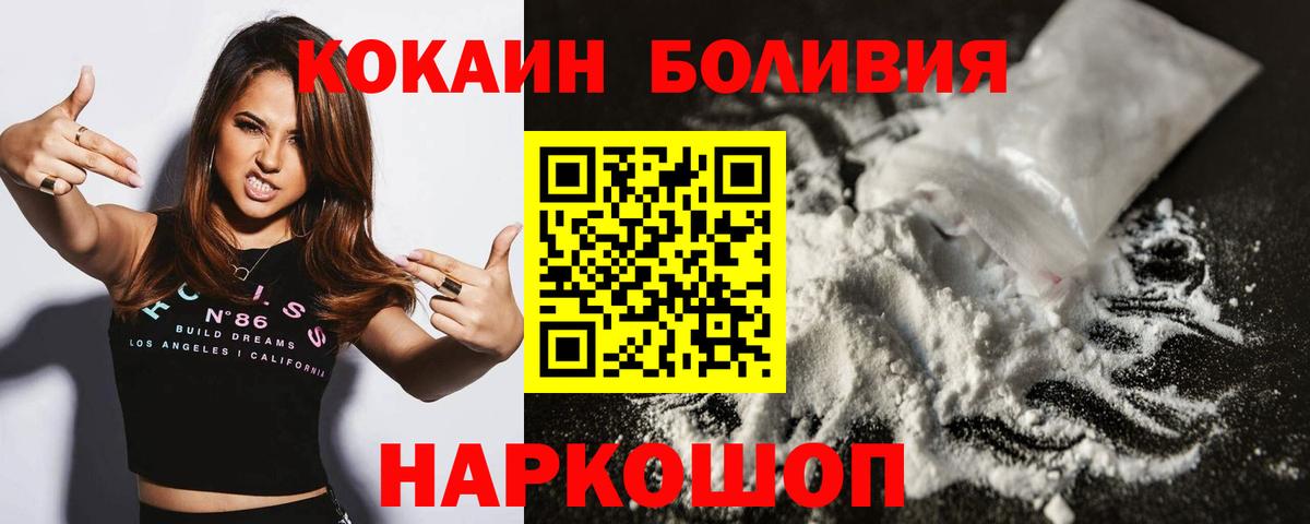 КОКАИН Перу  COCAIN 97%  Назарово  закладка  Вход с VPN  Кокаин 