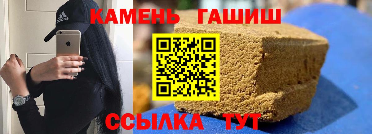 Гашиш  Гашиш 40% ТГК  Вход с VPN  Гашиш VHQ  Назарово 