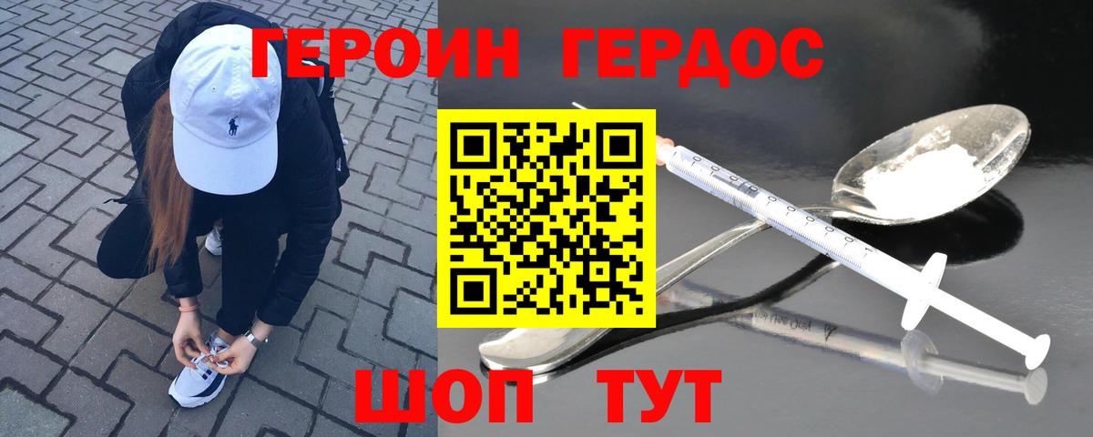 Назарово  Героин гречка  Героин  Вход с VPN 