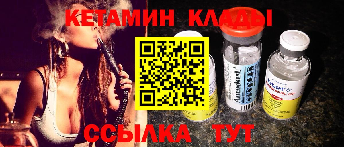 КЕТАМИН ketamine Назарово