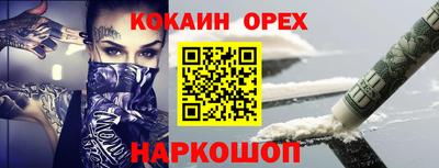 кокаин Гусь-Хрустальный