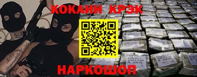 кокаин перу Гусиноозёрск