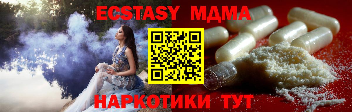 Назарово  MDMA Molly  Вход с VPN  МДМА VHQ 