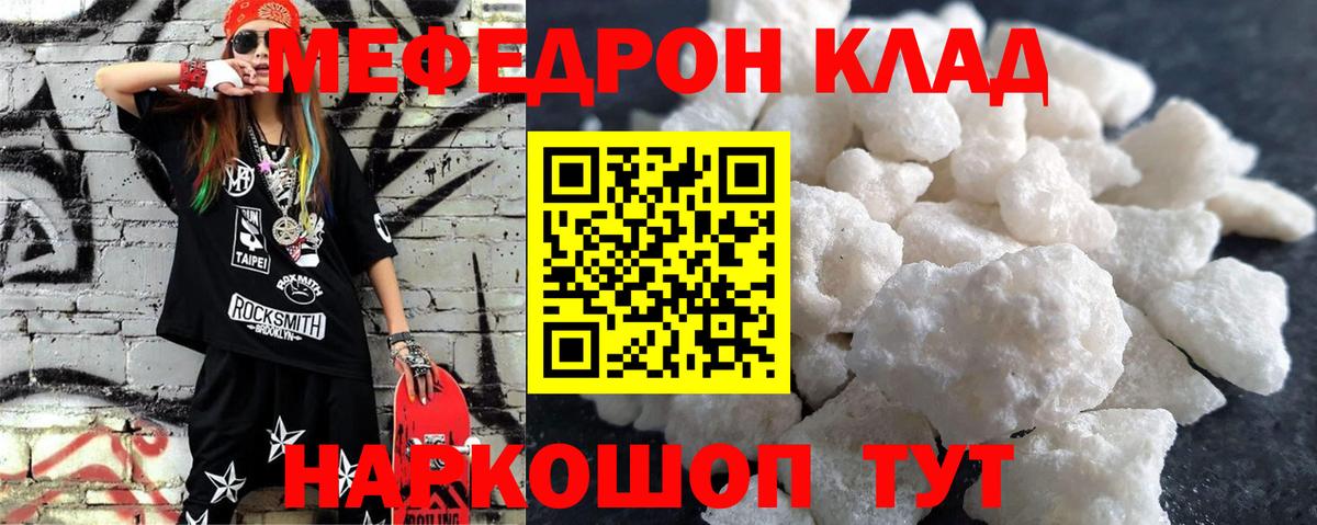 МЕФ мука Назарово