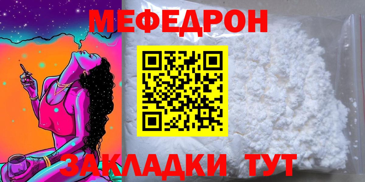 Меф  Вход с VPN  Назарово  Мефедрон  Меф мука  МЯУ-МЯУ кристаллы 