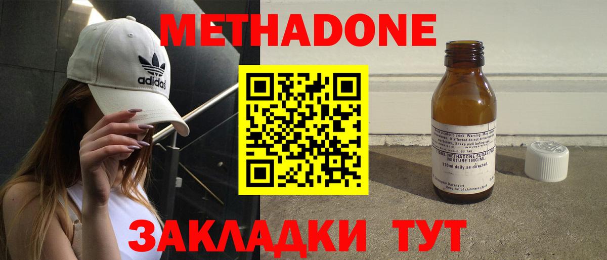 Назарово  Метадон мёд  Вход с VPN 