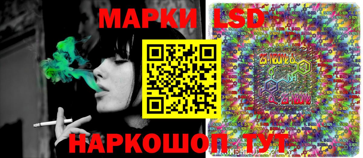 Марки NBOMe  Вход с VPN  Назарово  Марки N-bome 1,8мг 