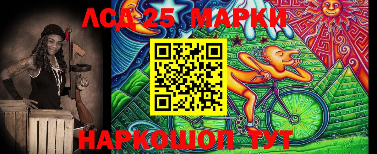 Марки 25I-NBOMe 1,8мг Назарово