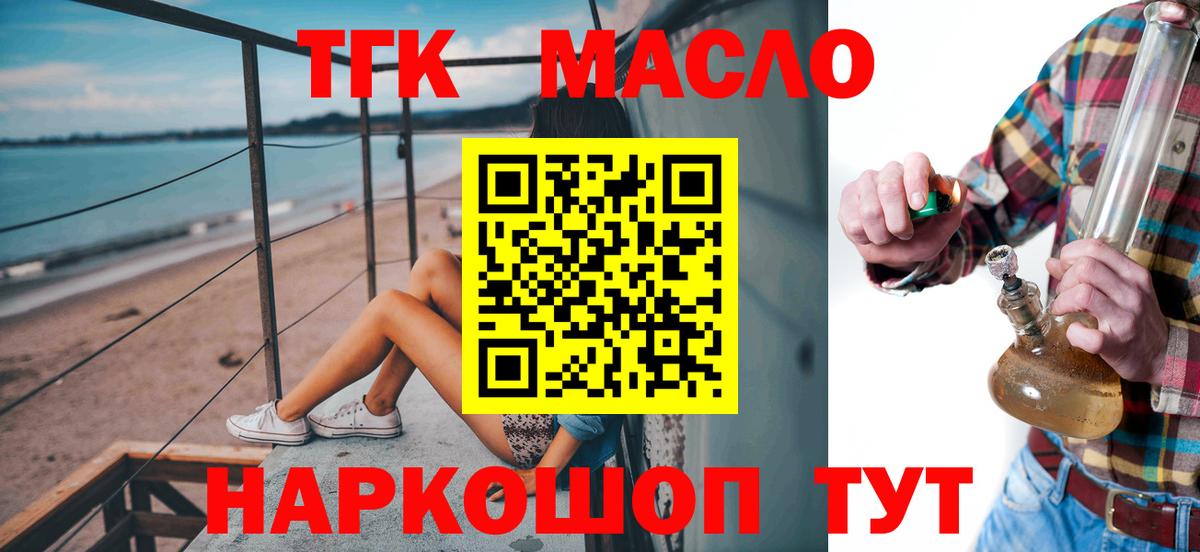 Дистиллят ТГК вейп Назарово