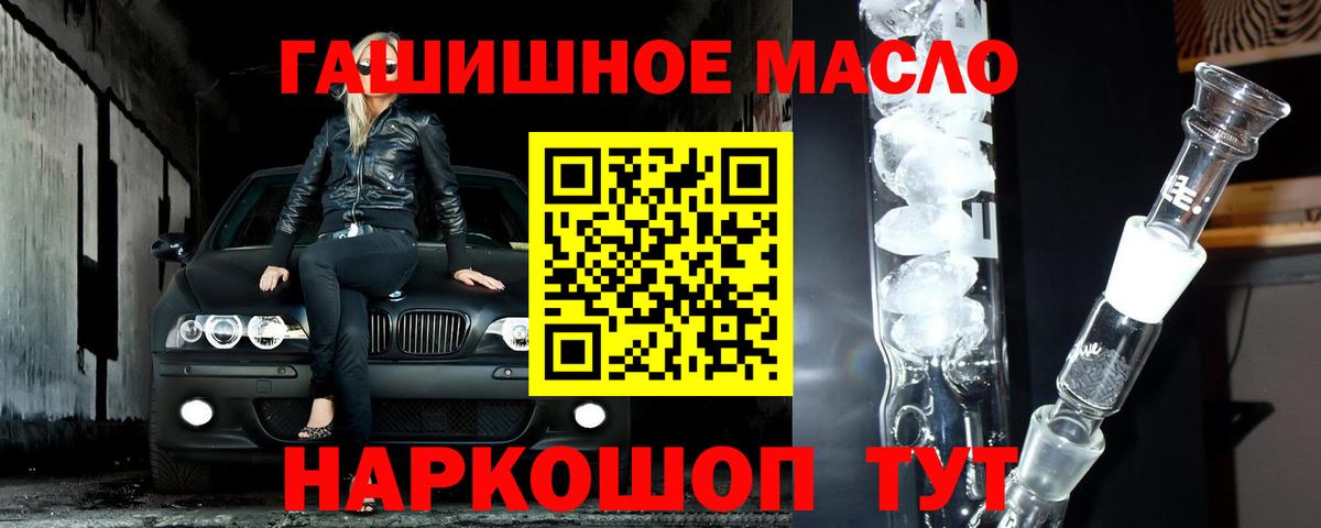 Дистиллят ТГК THC oil  Вход с VPN  Дистиллят ТГК концентрат  Назарово 
